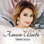 Обложка трека Даргинцам