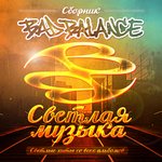 Обложка трека Как сон
