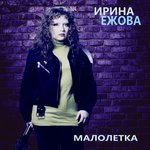 Обложка трека Камень