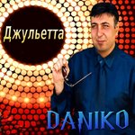 Обложка трека Долина солнца