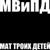 Какой же я милый - Мвипд