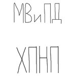 Обложка трека Жертва соблазна