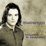 Обложка трека Monahos