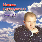 Обложка трека Моя звезда