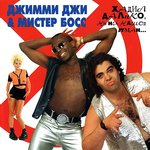 Обложка трека Подвигай попой