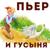 Разные превращения - Валентин Смирнитский