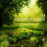 Обложка трека Дыхание жизни