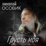 Обложка трека Зимний вальс
