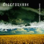 Обложка трека Ночь оборотня