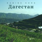 Обложка трека Дагестан