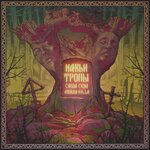 Обложка трека Леший