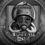 Обложка трека Чёрный дрон