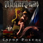 Обложка трека Дом