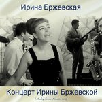 Обложка трека Троллейбус