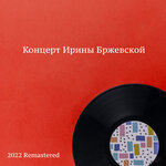 Обложка трека Хороши вечера на Оби