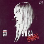Обложка трека Новая правда