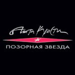 Обложка трека Сирота