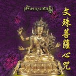 Обложка трека 晚課