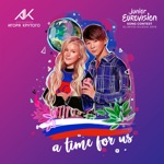 Обложка трека Время для нас