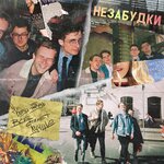 Обложка трека Самый скучный город