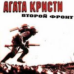 Обложка трека Post Scriptum