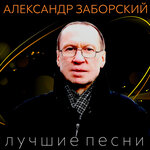 Обложка трека Карманник