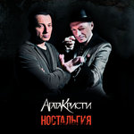 Обложка трека Эпилог