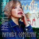 Обложка трека Ты обещал