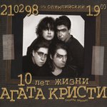 Обложка трека Viva Kalman
