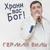 Женщина без возраста - Герман Виль