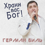 Обложка трека Твой дом в моём сердце