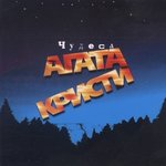 Обложка трека Огоньки