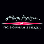 Обложка трека Джиги дзаги