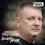 Обложка трека Рай