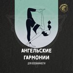 Обложка трека Успокаивающие Размышления