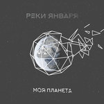 Обложка трека Жертвы