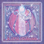 Обложка трека Нас у Бога много