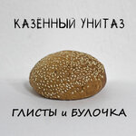 Обложка трека Охуенные котлеты