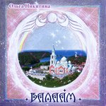 Обложка трека Валаам