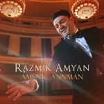 Обложка трека Amenic Annman