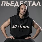 Обложка трека Независимая женщина