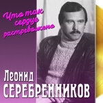 Обложка трека Белой акации гроздья душистые