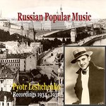 Обложка трека Starinyj wals [Old Walz] (1936)