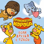 Обложка трека Мумуму