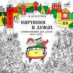 Обложка трека Кошкин щенок
