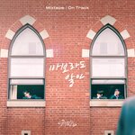 Обложка трека Mixtape : On Track