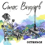 Обложка трека Смайлик