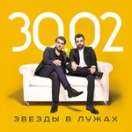 Обложка трека На кухне