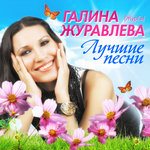 Обложка трека Радости-печали