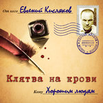 Обложка трека Как в первый раз